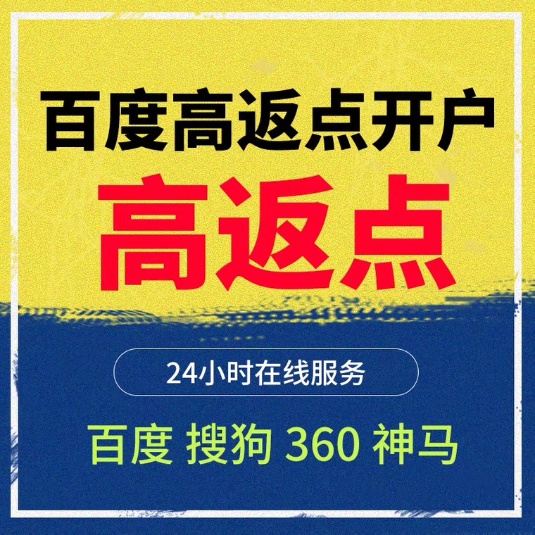 朔州记账代理快手高返点框架户
