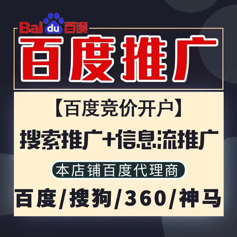 朔州新能源搜狗高返点框架户